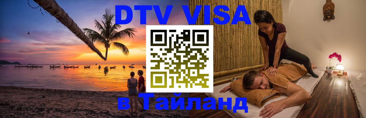 Оформление DTV визы под ключ: стоимость и тарифы, только загранпаспорт - Сингапур  19.11.2025 